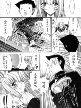 [Hcomic][中文][鬼ノ仁]活线插拔_109