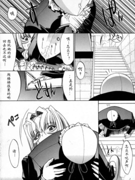 [Hcomic][中文][鬼ノ仁]活线插拔_110