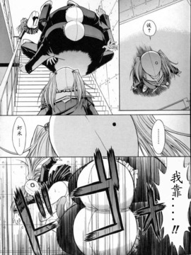[Hcomic][中文][鬼ノ仁]活线插拔_112