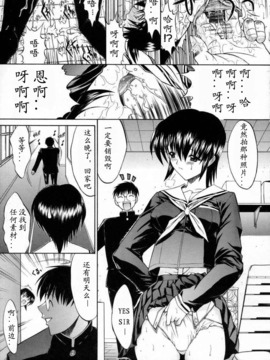 [Hcomic][中文][鬼ノ仁]活线插拔_115