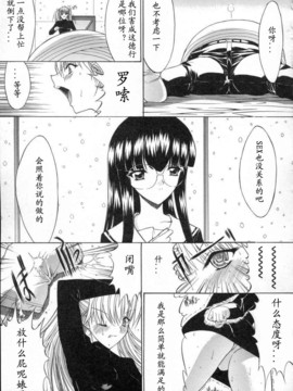 [Hcomic][中文][鬼ノ仁]活线插拔_139