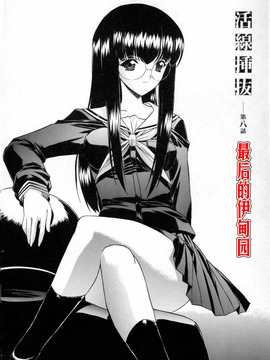 [Hcomic][中文][鬼ノ仁]活线插拔_168