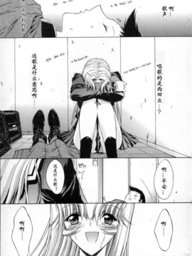 [Hcomic][中文][鬼ノ仁]活线插拔_169