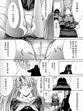[Hcomic][中文][鬼ノ仁]活线插拔_173