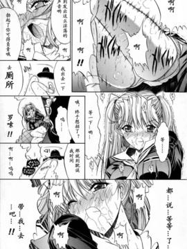 [Hcomic][中文][鬼ノ仁]活线插拔_177