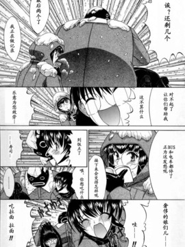 [Hcomic][中文][鬼ノ仁]活线插拔_189