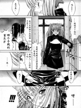 [Hcomic][中文][鬼ノ仁]活线插拔_204