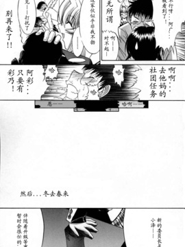 [Hcomic][中文][鬼ノ仁]活线插拔_227