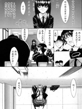 [Hcomic][中文][鬼ノ仁]活线插拔_228