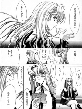 [Hcomic][中文][鬼ノ仁]活线插拔_230