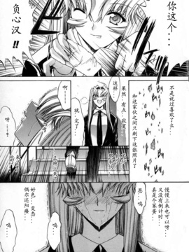 [Hcomic][中文][鬼ノ仁]活线插拔_231