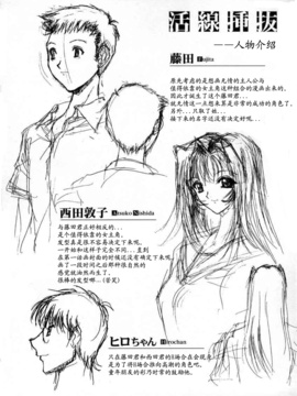 [Hcomic][中文][鬼ノ仁]活线插拔_236