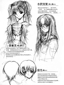[Hcomic][中文][鬼ノ仁]活线插拔_237
