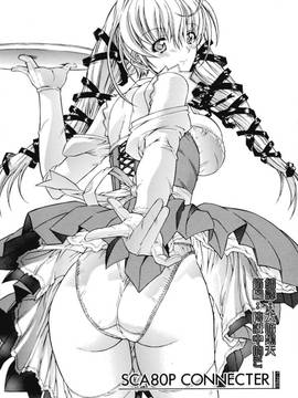 [Hcomic][中文][鬼ノ仁]近親相奸_078_0078