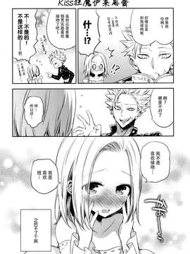 [脸肿汉化组] (C87) [ああ愛してる (たいしょう田中)] 有心論 (七つの大罪)_0007