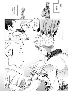 [脸肿汉化组] (C87) [ああ愛してる (たいしょう田中)] 有心論 (七つの大罪)_0014