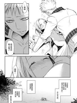 [脸肿汉化组] (C87) [ああ愛してる (たいしょう田中)] 有心論 (七つの大罪)_0016