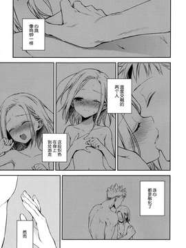 [脸肿汉化组] (C87) [ああ愛してる (たいしょう田中)] 有心論 (七つの大罪)_0017