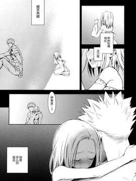 [脸肿汉化组] (C87) [ああ愛してる (たいしょう田中)] 有心論 (七つの大罪)_0019