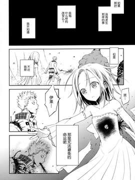 [脸肿汉化组] (C87) [ああ愛してる (たいしょう田中)] 有心論 (七つの大罪)_0020