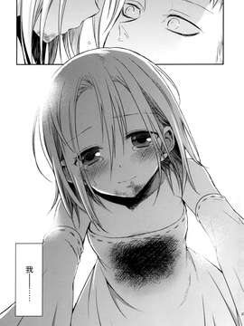 [脸肿汉化组] (C87) [ああ愛してる (たいしょう田中)] 有心論 (七つの大罪)_0023