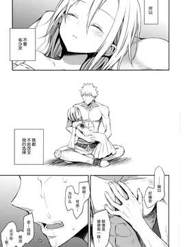 [脸肿汉化组] (C87) [ああ愛してる (たいしょう田中)] 有心論 (七つの大罪)_0029