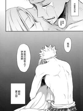 [脸肿汉化组] (C87) [ああ愛してる (たいしょう田中)] 有心論 (七つの大罪)_0030