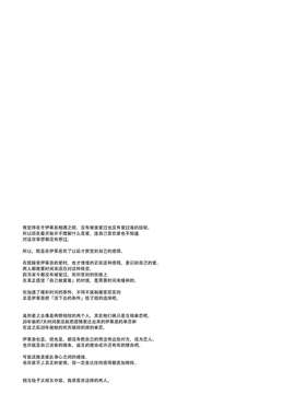 [脸肿汉化组] (C87) [ああ愛してる (たいしょう田中)] 有心論 (七つの大罪)_0031