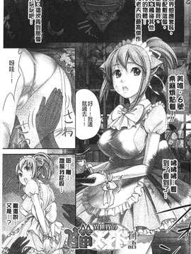 [色白好] 不思議Hとスクールガール_001