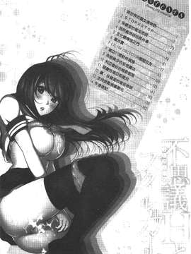 [色白好] 不思議Hとスクールガール_006