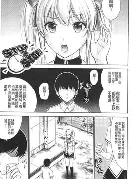 [色白好] 不思議Hとスクールガール_007