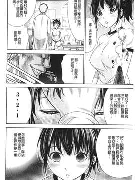 [色白好] 不思議Hとスクールガール_024