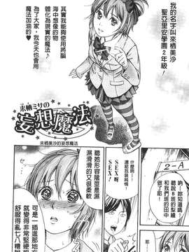 [色白好] 不思議Hとスクールガール_110
