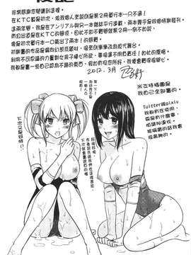 [色白好] 不思議Hとスクールガール_162