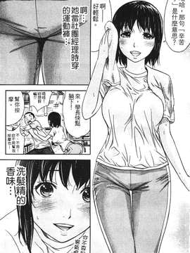 [色白好] 软绵绵的女孩やわらかおんなのこ_009