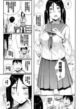 [水龍頭灌滿整個水球的的清涼自來水漢化姐][獲る猫] やりたいことをヤりましょう 第1-2章_0025