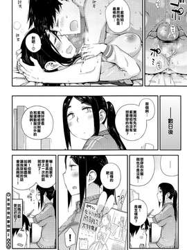 [水龍頭灌滿整個水球的的清涼自來水漢化姐][獲る猫] やりたいことをヤりましょう 第1-2章_0030