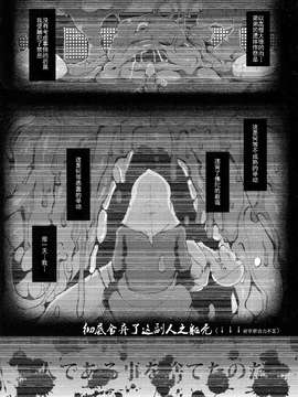 [朔夜汉化](C87) [げっしゅ (超絶美少女mine)] AdultsOnly3 禅 (東方Project)_0004