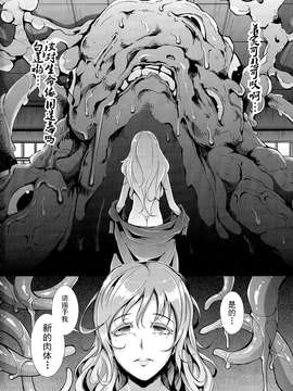 [朔夜汉化](C87) [げっしゅ (超絶美少女mine)] AdultsOnly3 禅 (東方Project)_0024