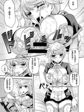 [教皇漢化] (C87) [てんらけ茶屋 (あーる。)] 雲龍のほぐしかた (艦隊これくしょん -艦これ-)_0008