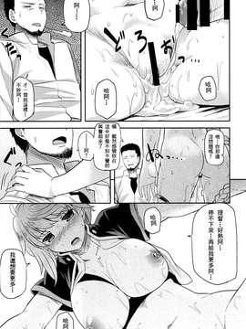 [教皇漢化] (C87) [てんらけ茶屋 (あーる。)] 雲龍のほぐしかた (艦隊これくしょん -艦これ-)_0014