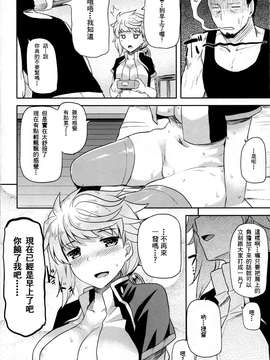 [教皇漢化] (C87) [てんらけ茶屋 (あーる。)] 雲龍のほぐしかた (艦隊これくしょん -艦これ-)_0019