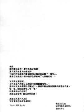 [教皇漢化] (C87) [てんらけ茶屋 (あーる。)] 雲龍のほぐしかた (艦隊これくしょん -艦これ-)_0020