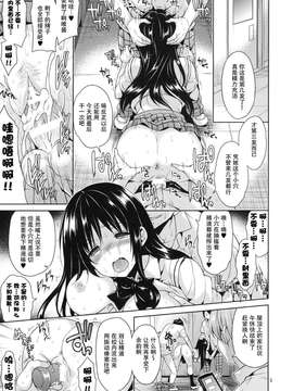 [脸肿汉化组] (C87) [空色まーち (成沢空)] 古手川陵辱・結城リト遭遇篇 (ToLOVEる -とらぶる-)_0006