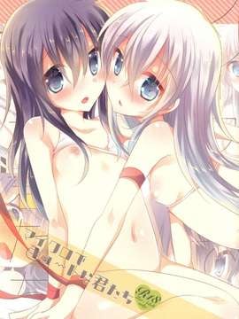 【CE家族社】(C87) [スライム企画 (栗柚クリュー)] マイクロでキュートな君たち (艦隊これくしょん -艦これ-)_CE_849_001