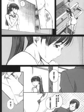 (COMIC1☆8) [関西オレンジ (荒井啓)] Negative Love M2 (ラブプラス)_0012