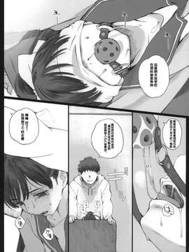 (COMIC1☆8) [関西オレンジ (荒井啓)] Negative Love M2 (ラブプラス)_0014