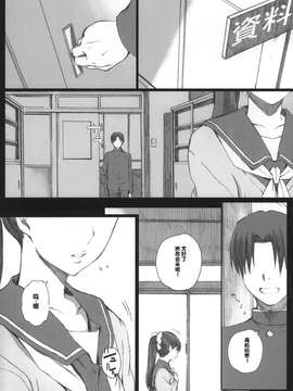 (COMIC1☆8) [関西オレンジ (荒井啓)] Negative Love M2 (ラブプラス)_0016