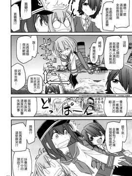 [Genesis漢化] (C87) [EINSATZ GRUPPE、MANITOU (チャーリーにしなか、中島零)] 軍艦・艦載機のひみつ 総集編その2 (艦隊これくしょん -艦これ-)_038
