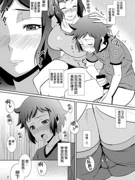 [天愚連(ナリヲ)] 母穴を掘る13 イオリ‧リン子(ガンダムビルドファイターズ)[無邪氣漢化組]_06